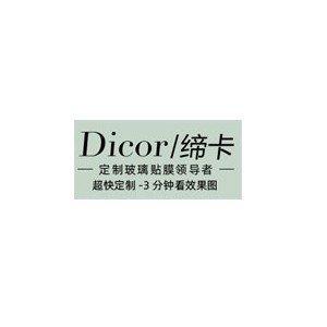 缔卡