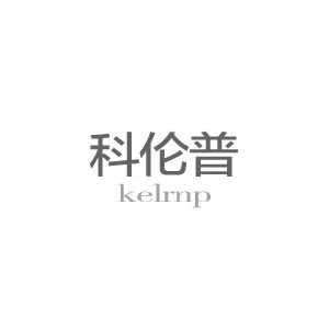 Kelrnp科伦普