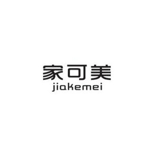 家可美