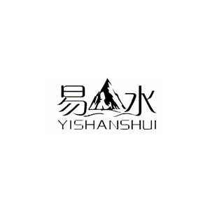 易山水