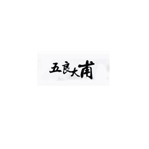 五良大甫