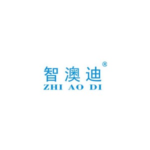 智澳迪