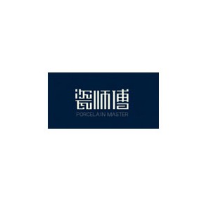 瓷师傅
