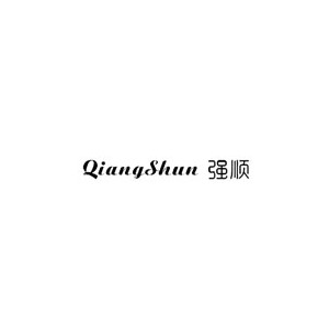 强顺
