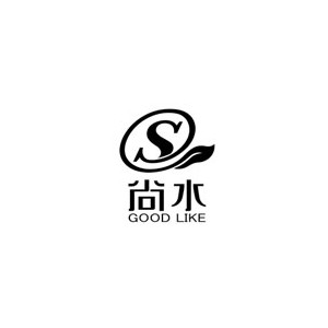 GOODLIKE尚水