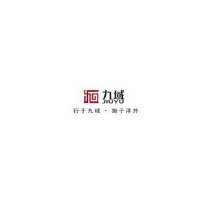 九域