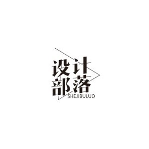 设计部落