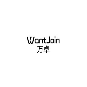 WantJoin万卓