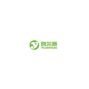 誉尔赛
