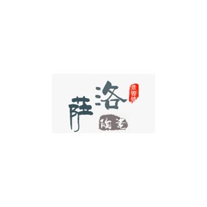 洛萨