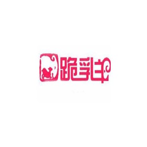 跪乳羊
