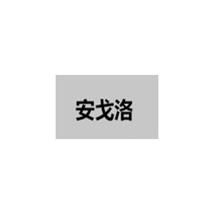 SLOGAN安戈洛