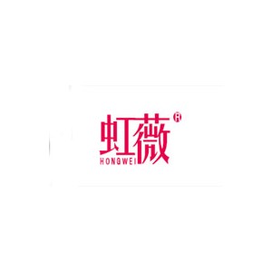 虹薇