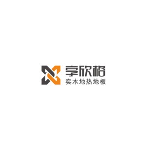 享欣格