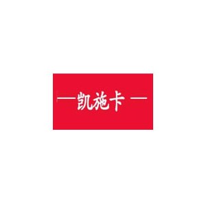 凯施卡