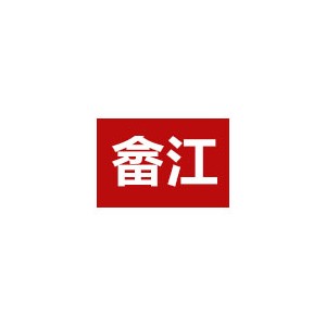 畲江