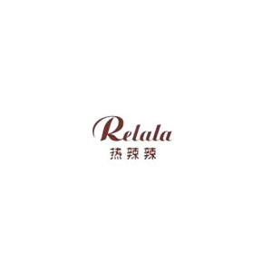 Relala热辣辣