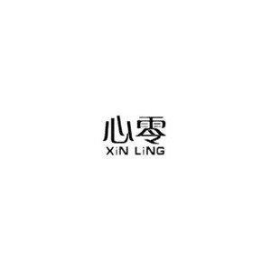 心零