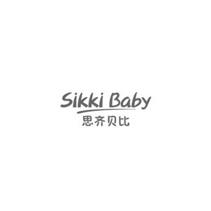 SIKKIBABY思齐贝比
