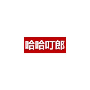哈哈叮郎