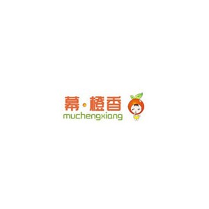幕橙香