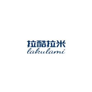 拉酷拉米