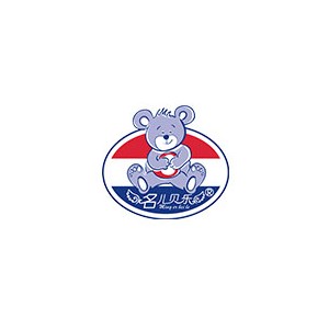 名儿贝乐