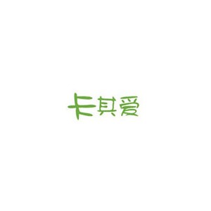 卡其爱
