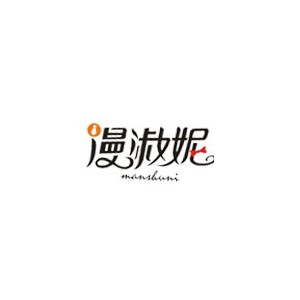 漫淑妮