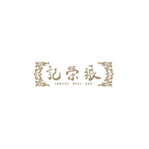 张荣记