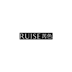 芮色