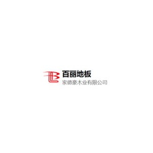 百丽地板