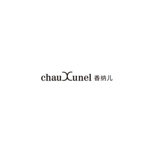 香纳儿