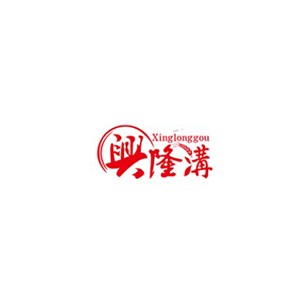 兴隆沟