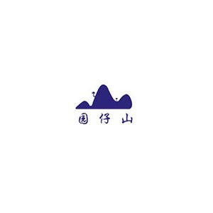 园仔山