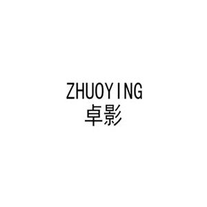卓影