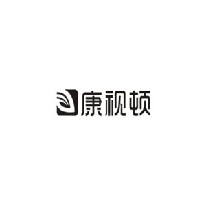 康视顿