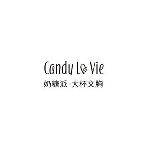 奶糖派