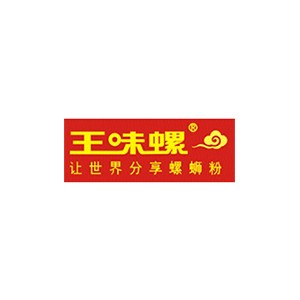 王味螺