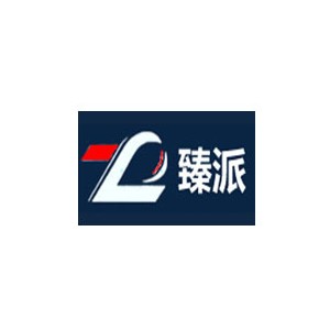 臻派