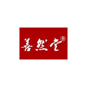 善然堂