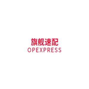 Opexpress旗舰速配