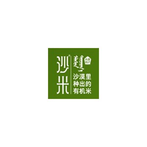沙米