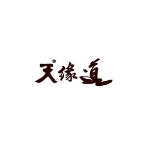 天缘道