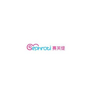 赛芙缇