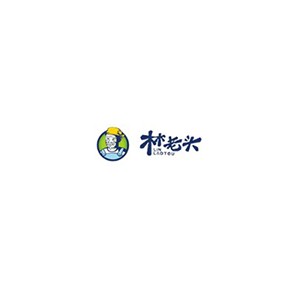 林老头