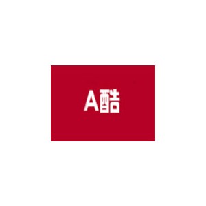 A酷