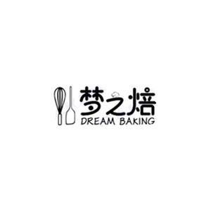 梦之培