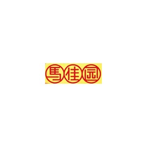 马佳园