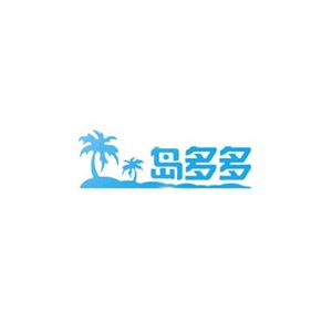 岛多多